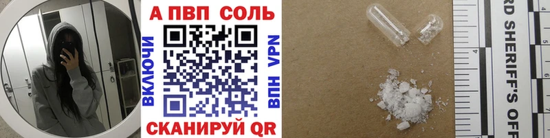 A PVP кристаллы Купить закладки Касимов
