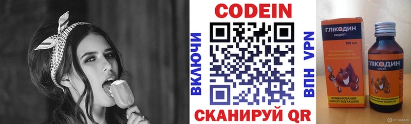 Купить  Касимов  Codein Purple Drank 