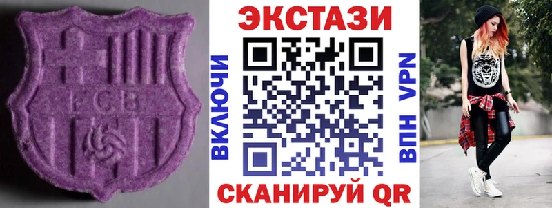 Ecstasy круглые Купить закладки Касимов