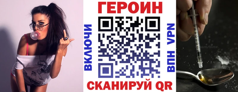 Героин VHQ  Купить закладки  Касимов 