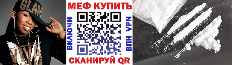 МЯУ-МЯУ VHQ  Купить закладки  Касимов 