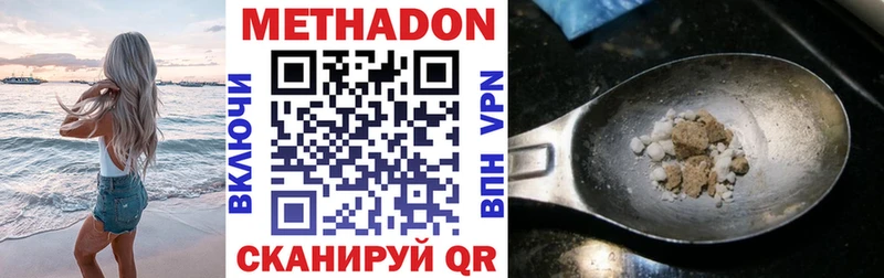 Метадон белоснежный  Купить закладки  Касимов 