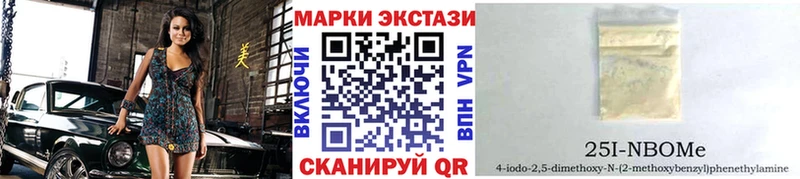Наркотические марки 1,8мг  Купить где  Касимов 
